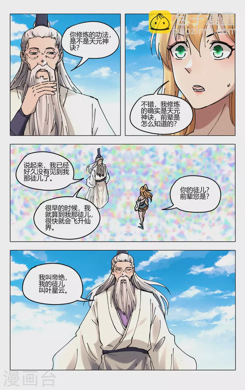 第483话-第485话