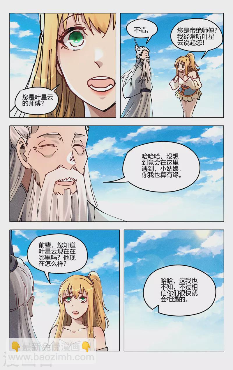 第483话-第485话