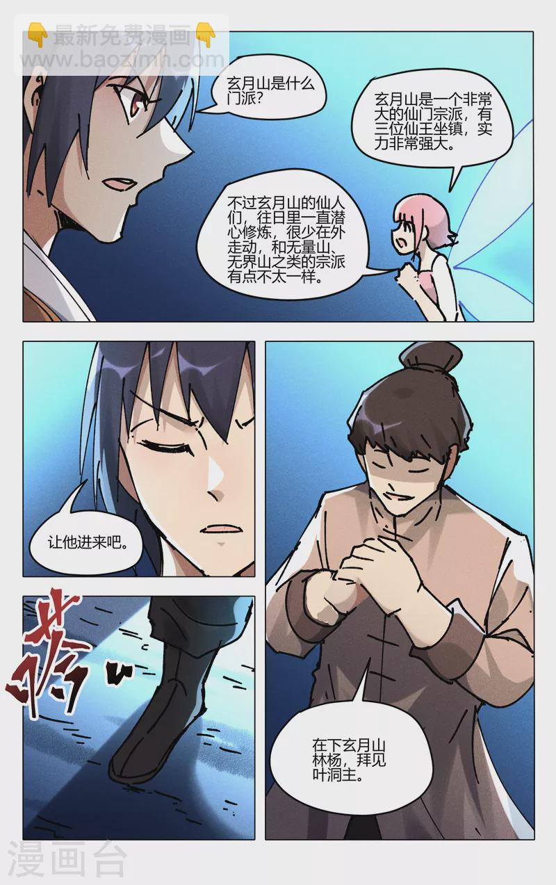 第483话-第485话