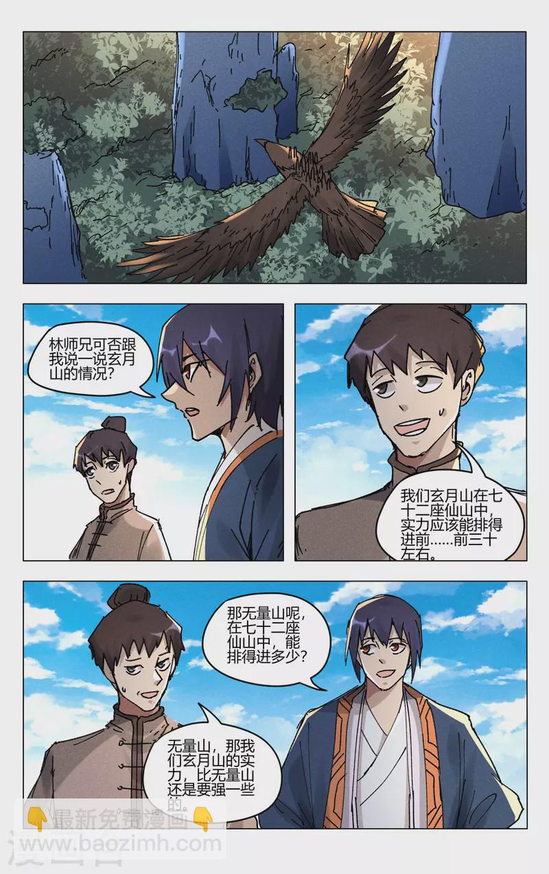 第485话-第487话