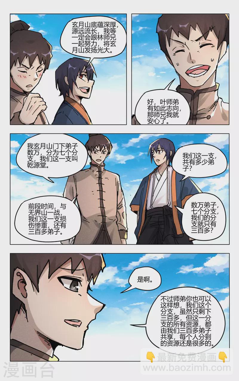 第485话-第487话