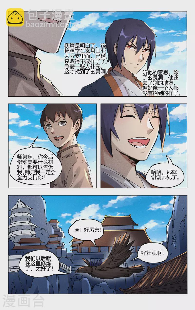 第485话-第487话