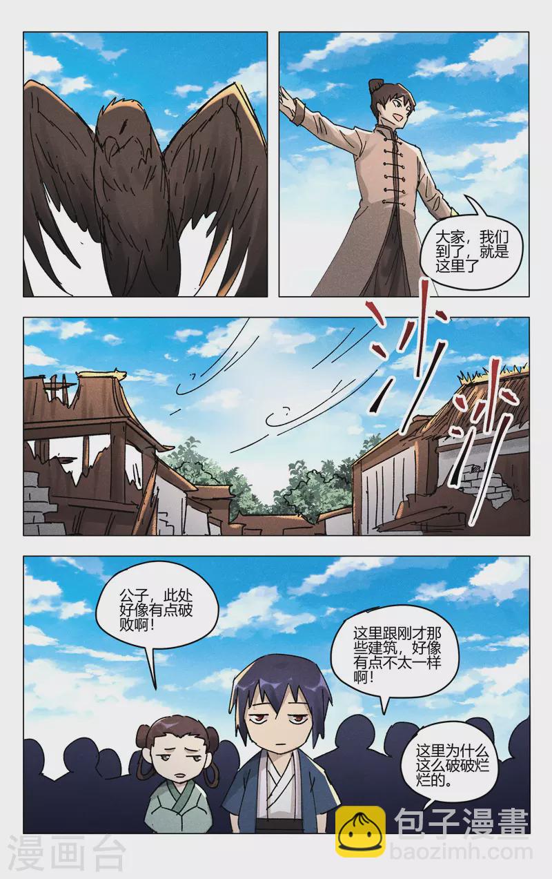 第485话-第487话