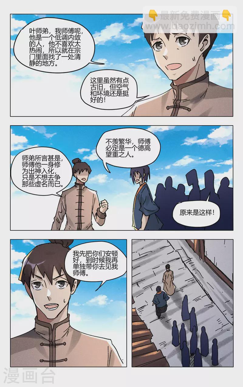 第485话-第487话