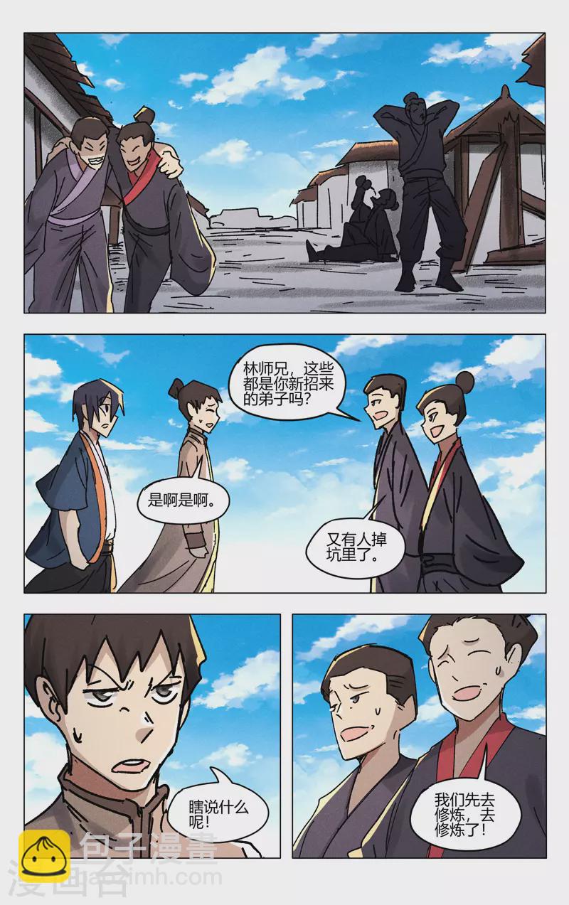 第485话-第487话