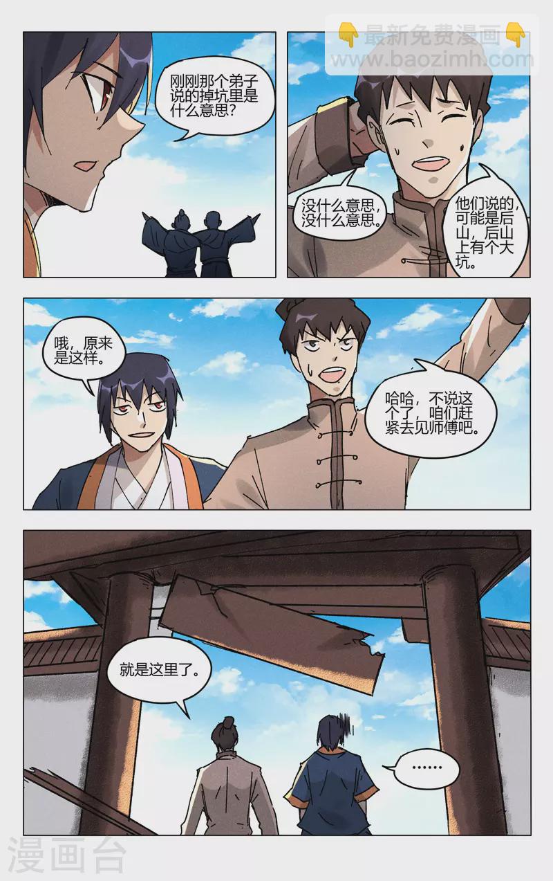 第485话-第487话