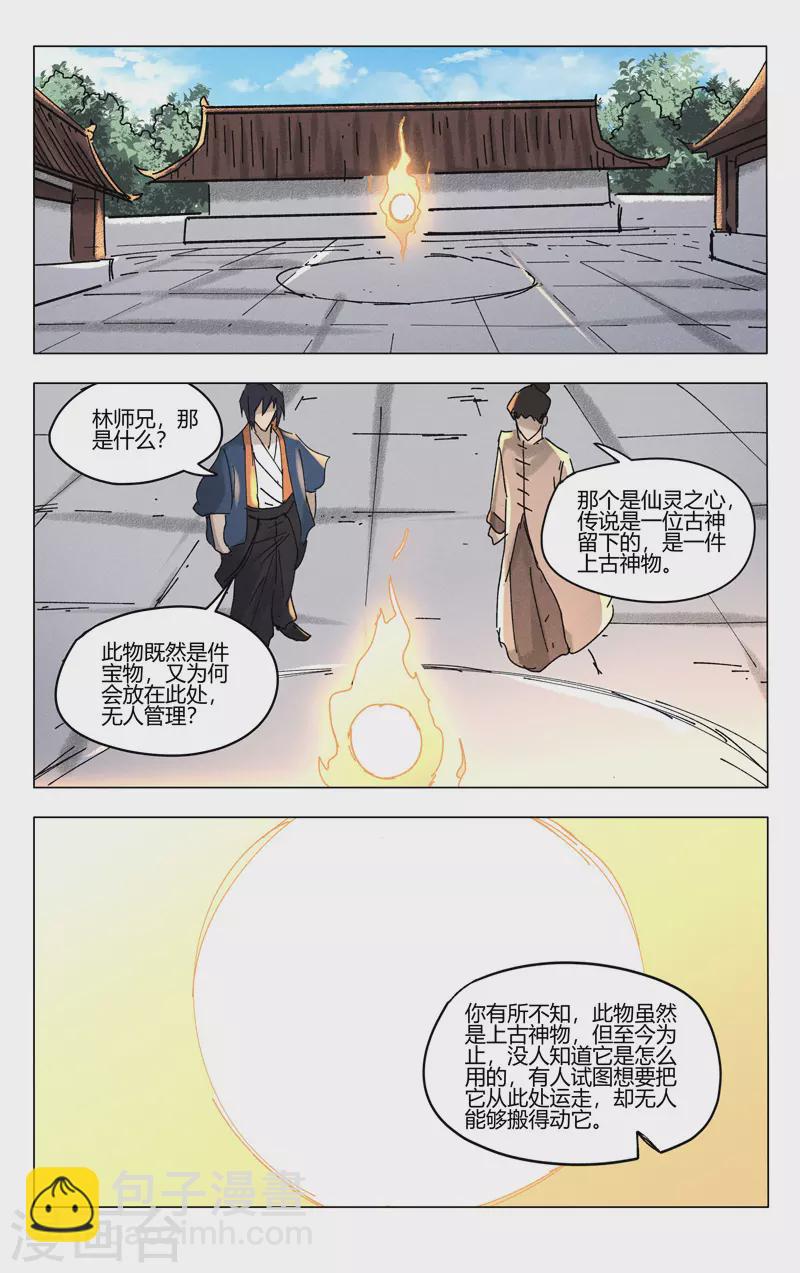 第485话-第487话
