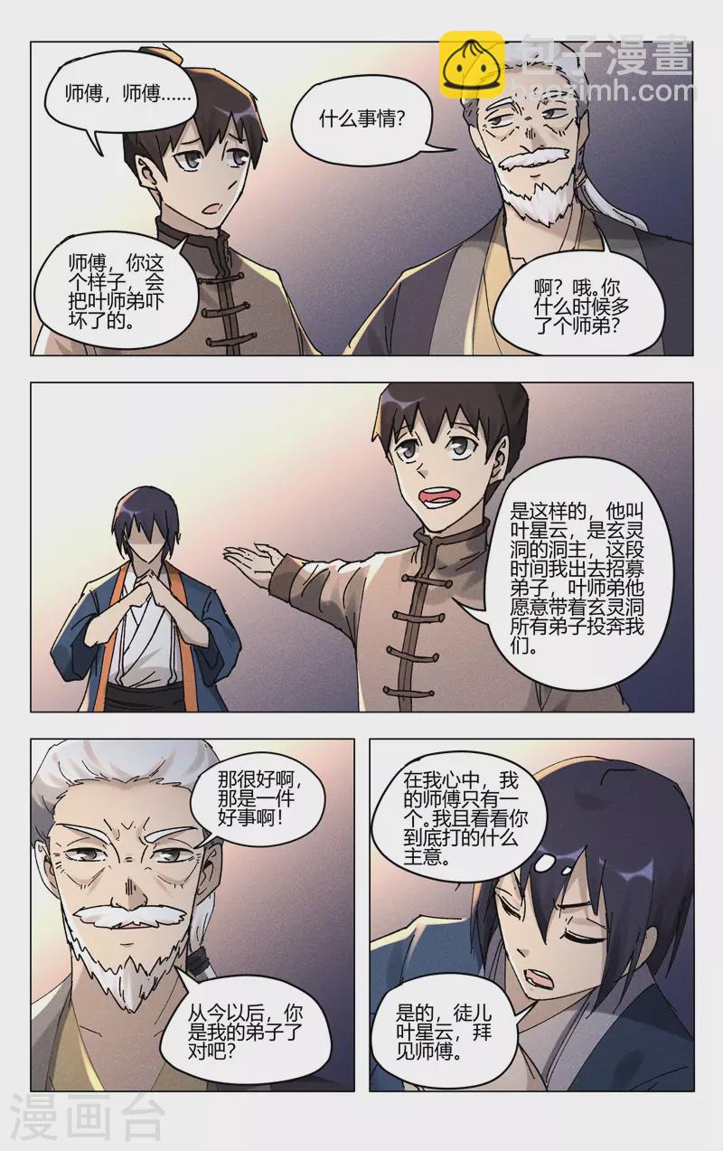 第487话-第489话