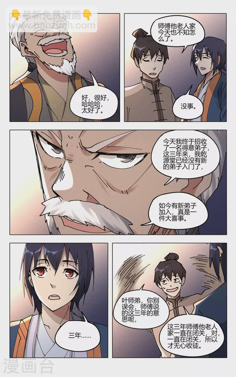 第487话-第489话
