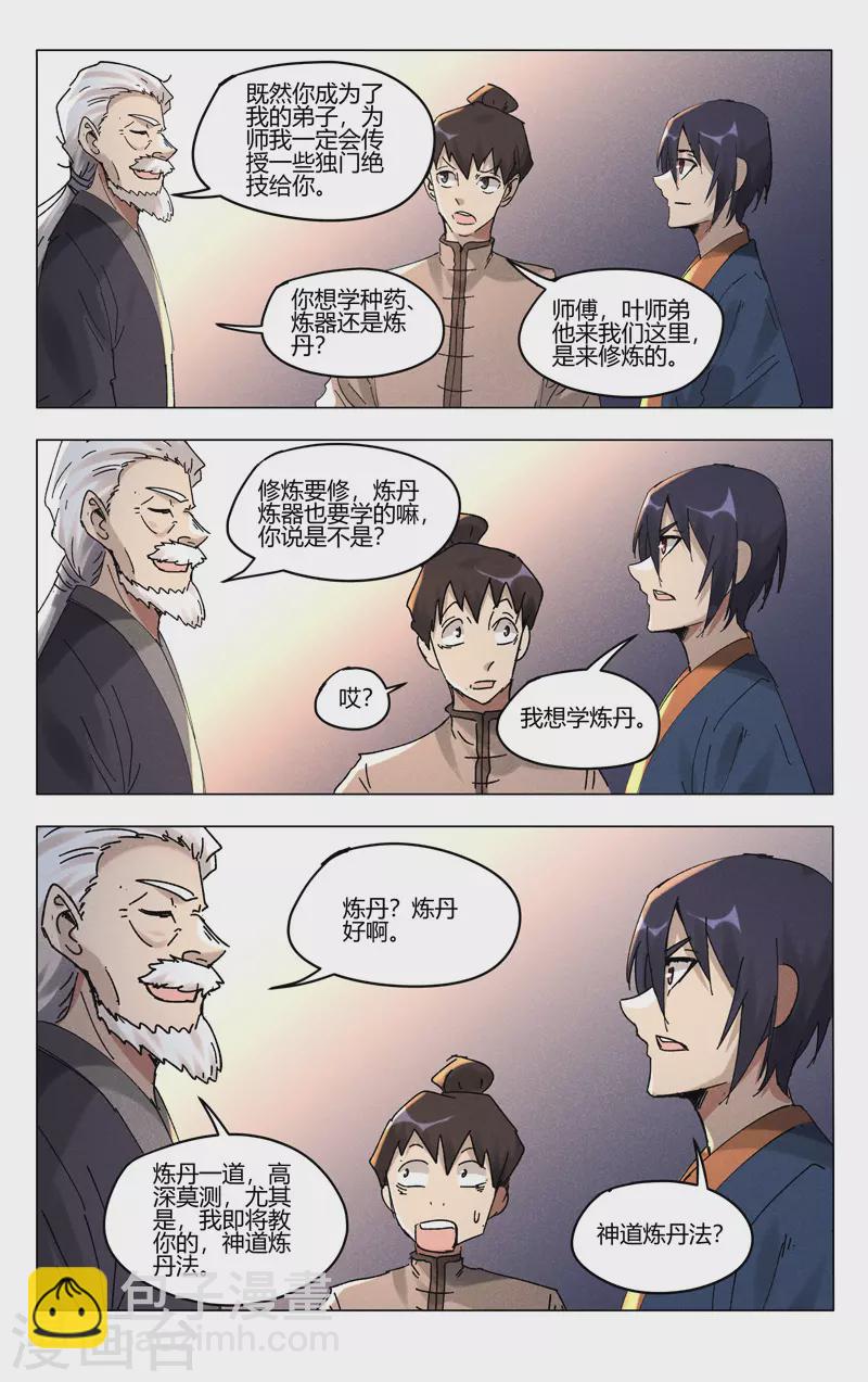 第487话-第489话
