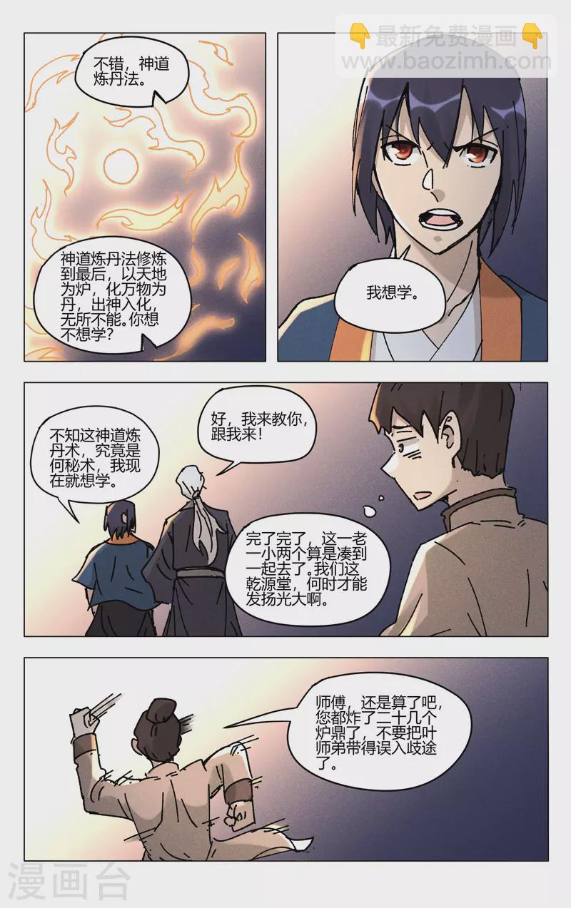 第487话-第489话