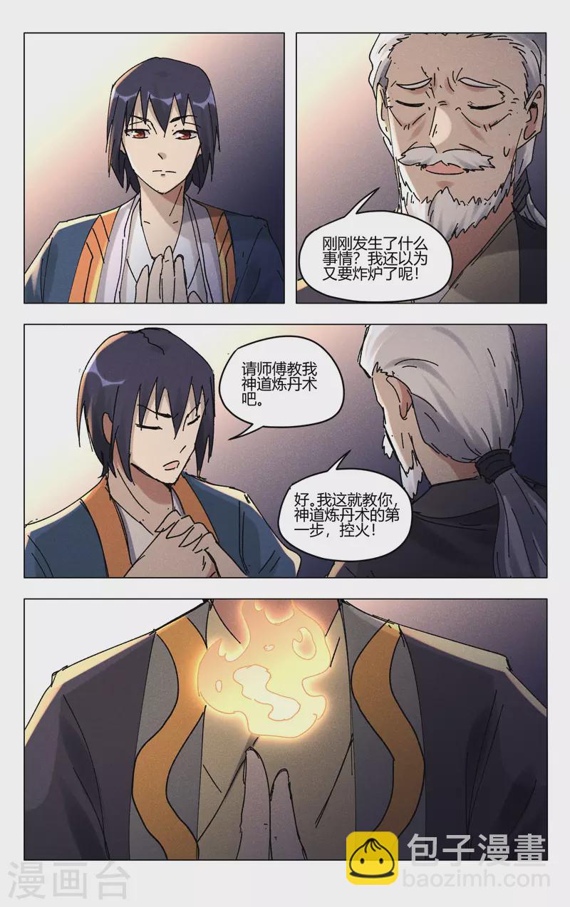 第487话-第489话