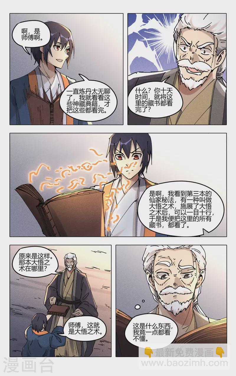 第489话-第491话