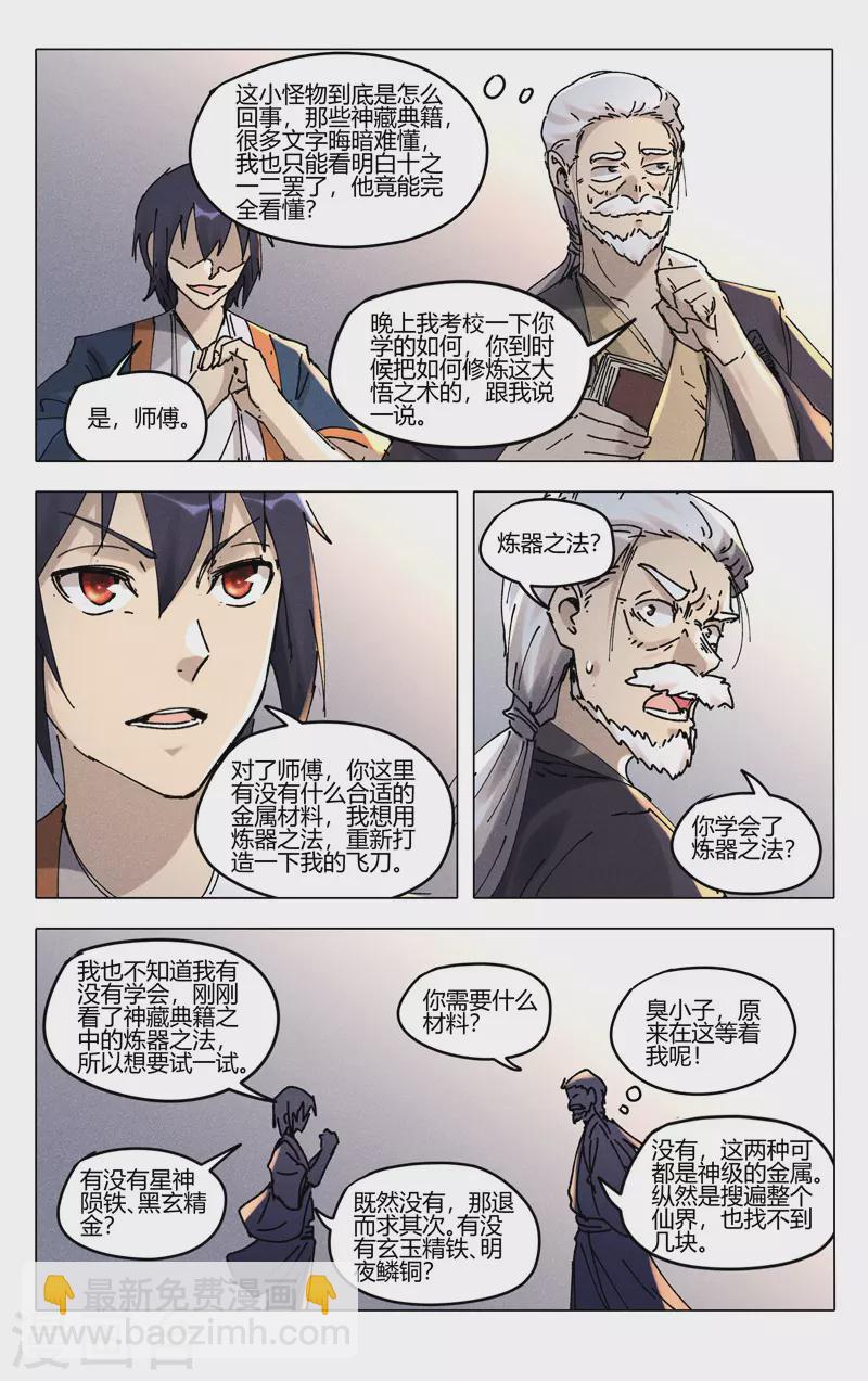 第489话-第491话