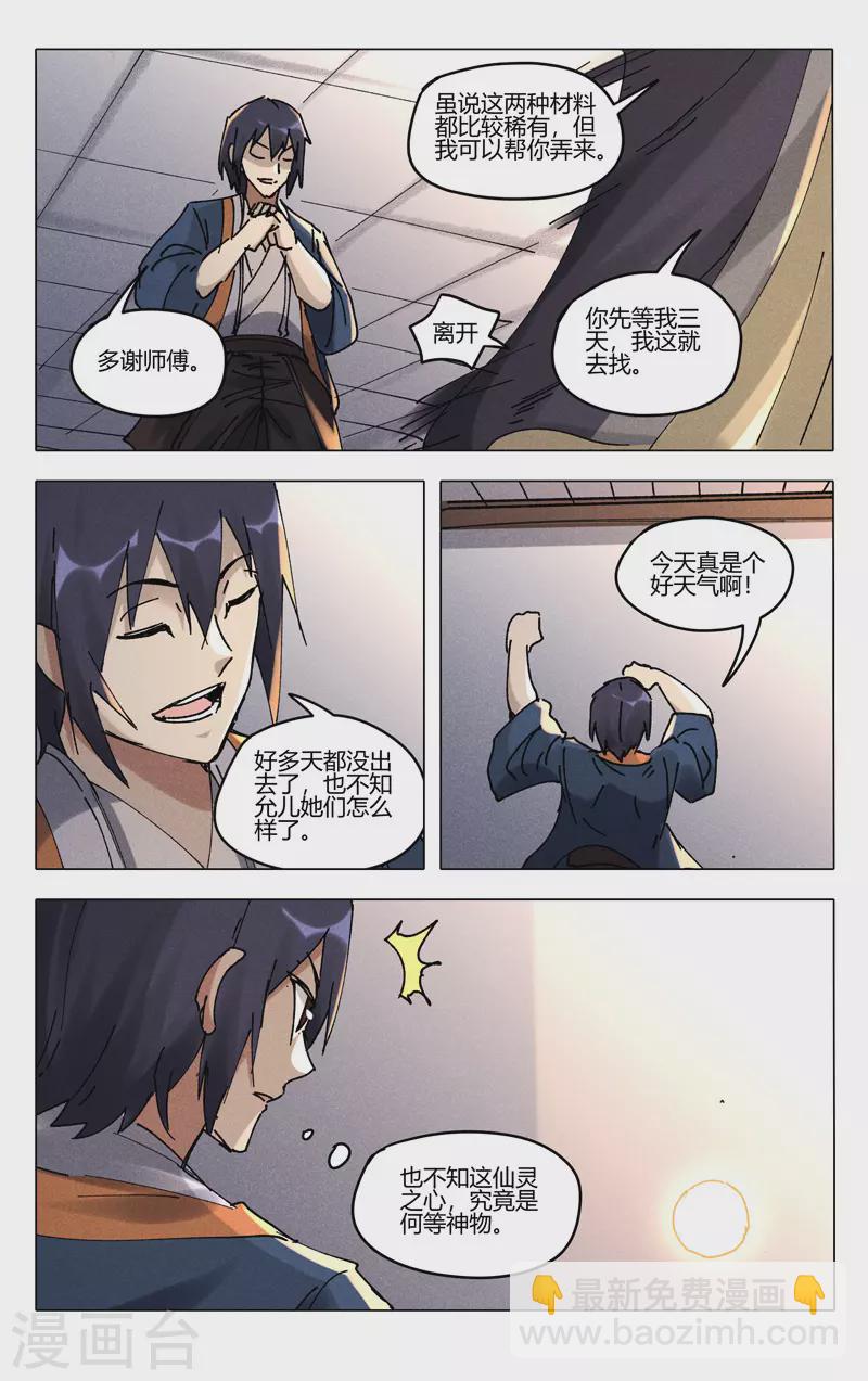 第489话-第491话