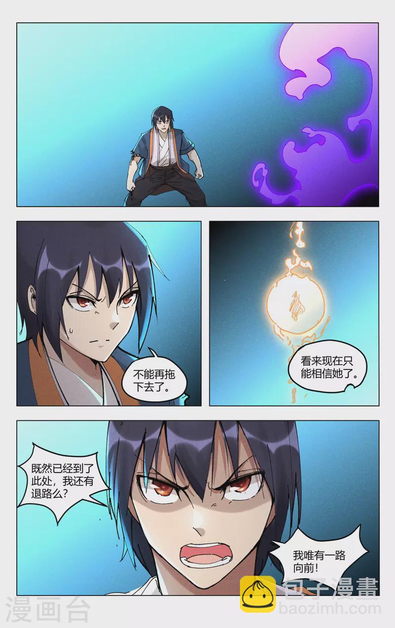 第491话-第493话