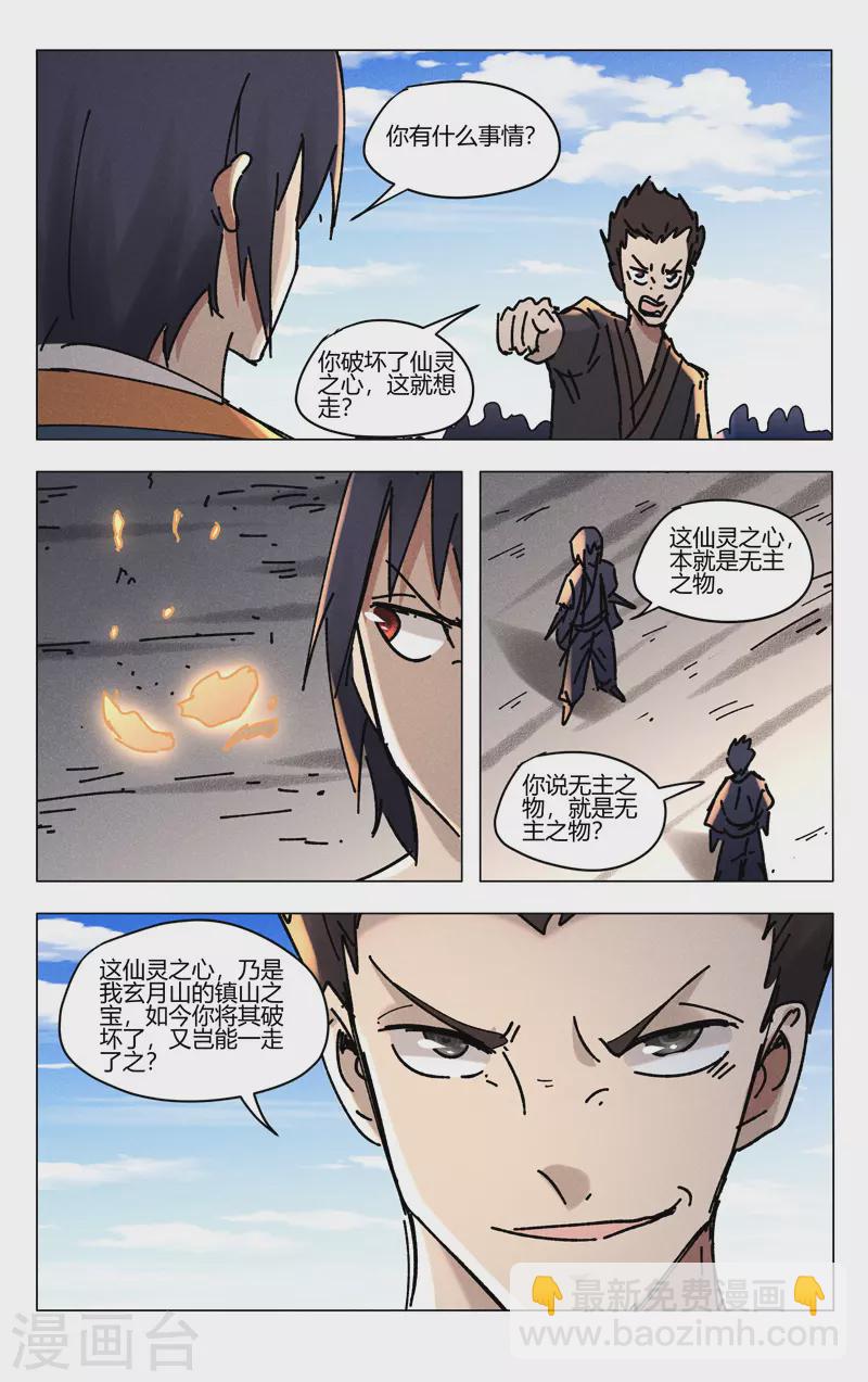 第491话-第493话
