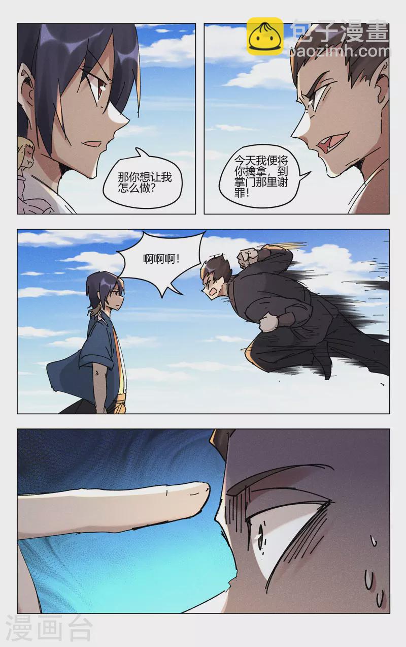 第491话-第493话