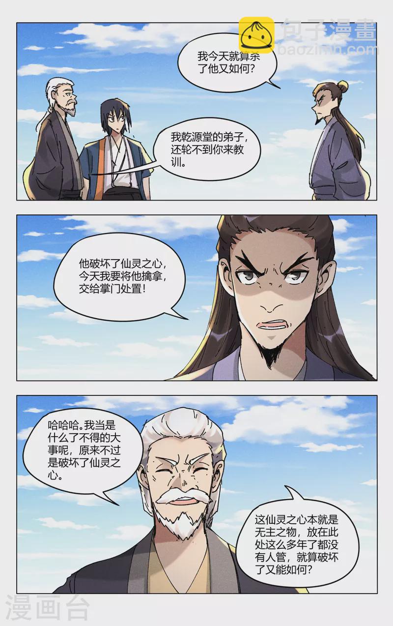第493话-第495话