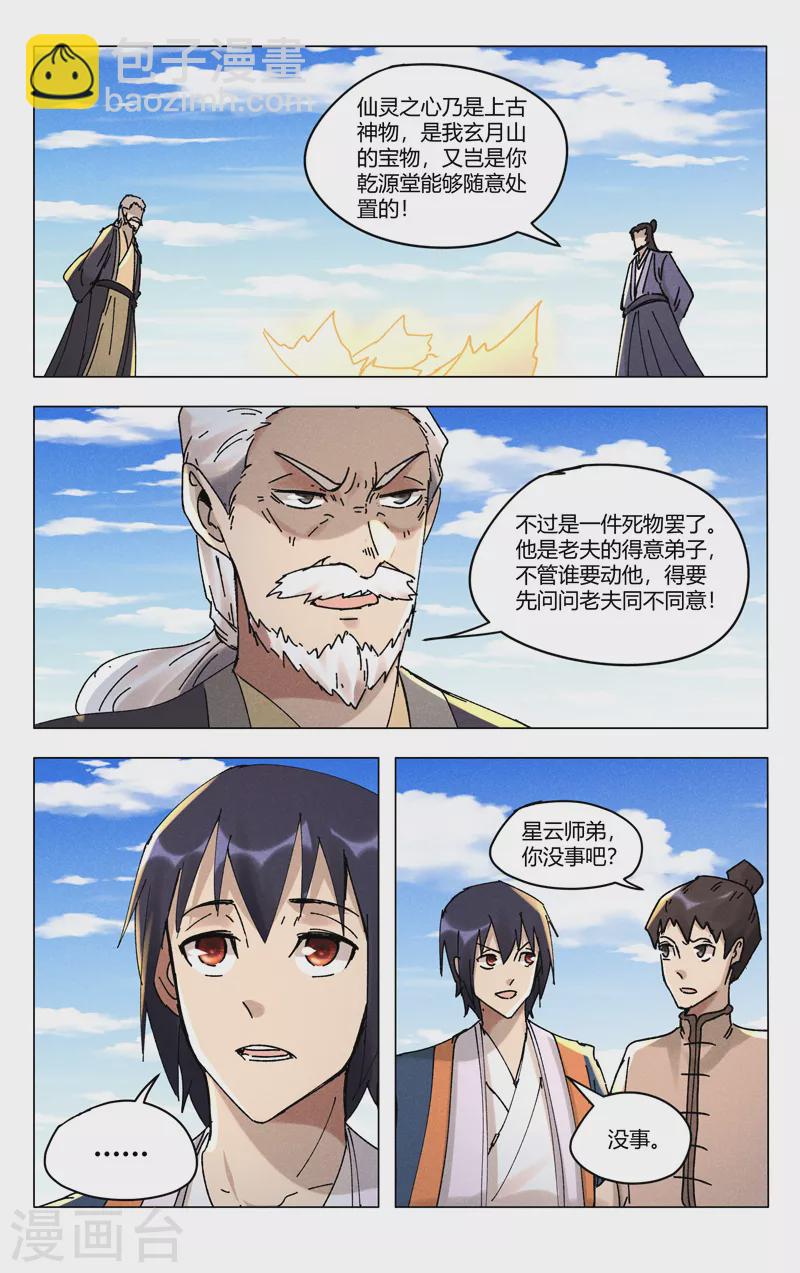第493话-第495话