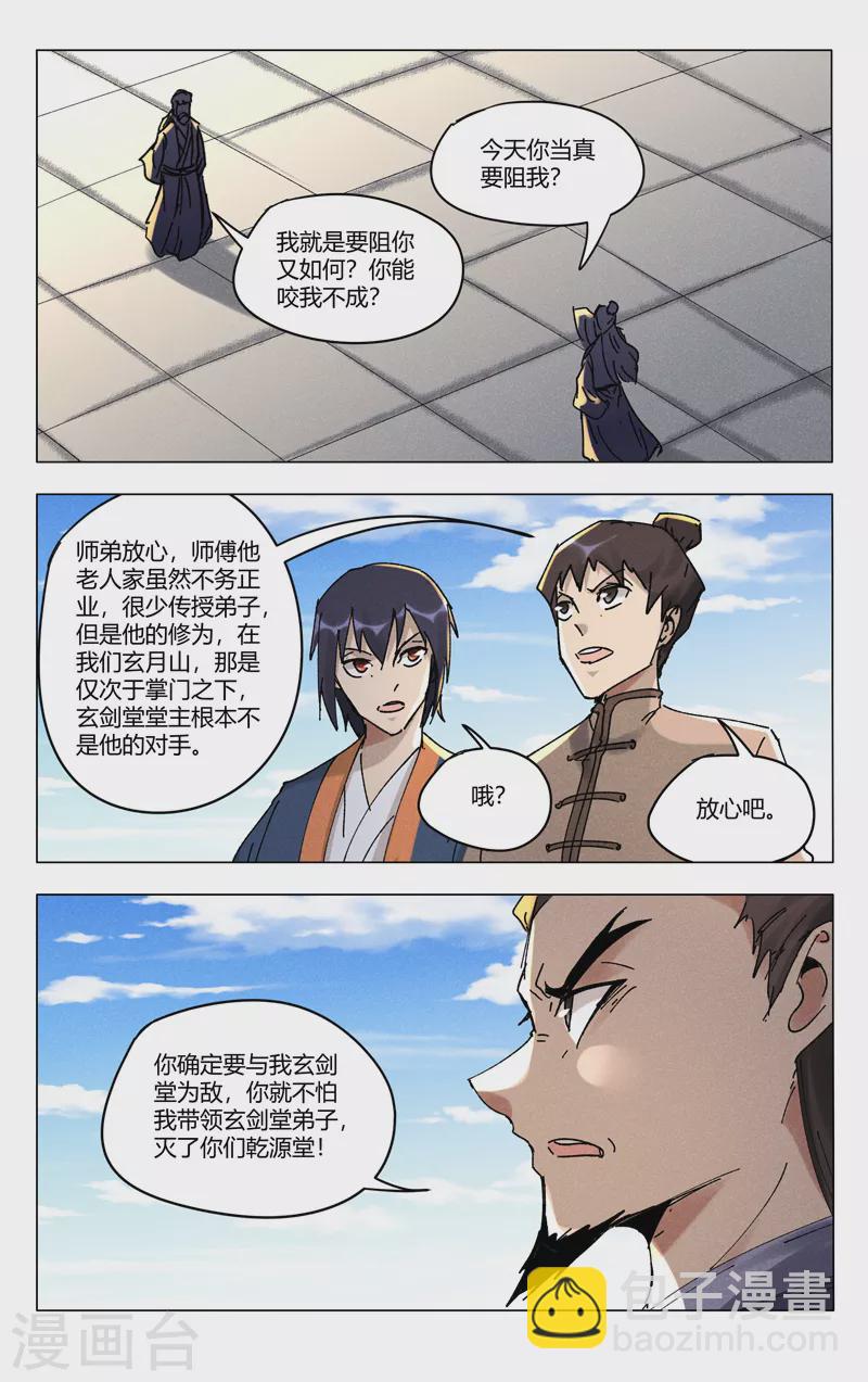 第493话-第495话