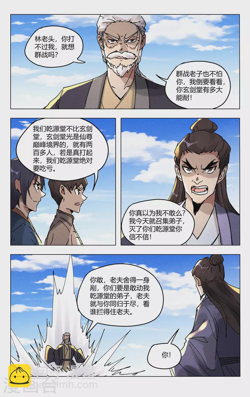 第493话-第495话