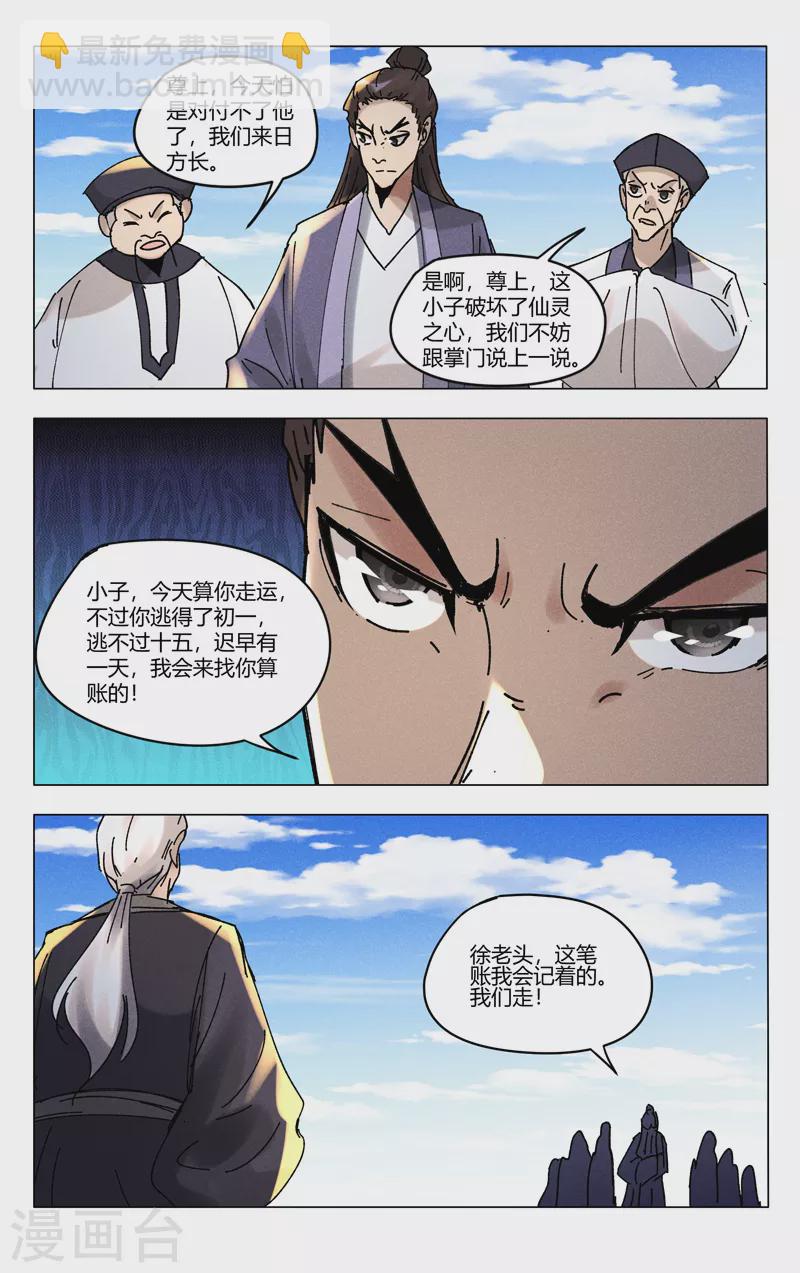第493话-第495话