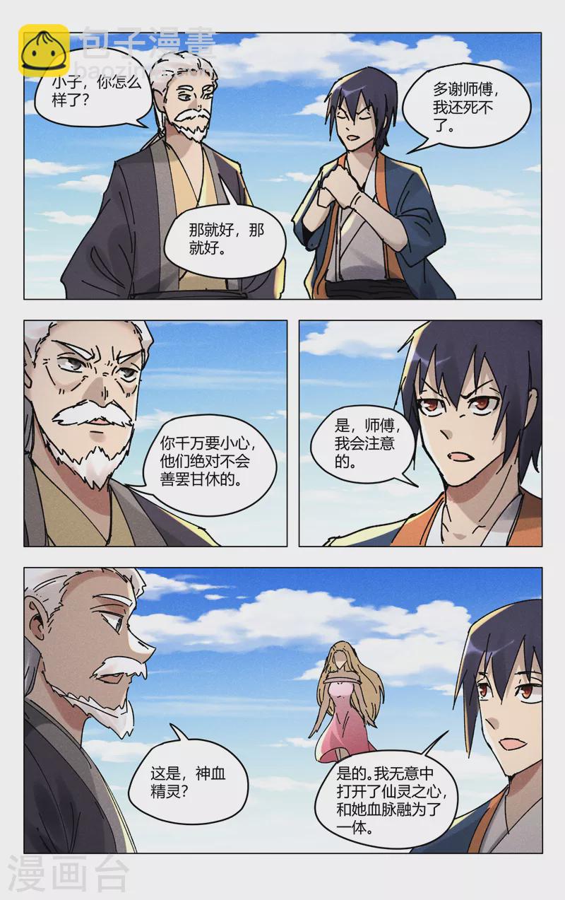第493话-第495话