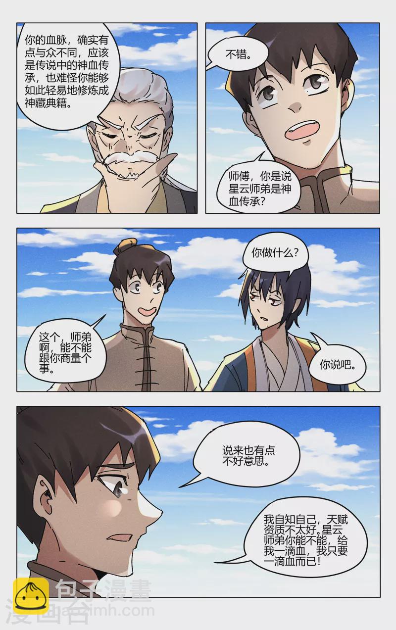 第493话-第495话