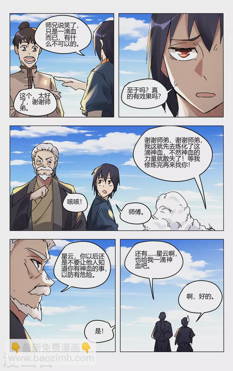 第493话-第495话