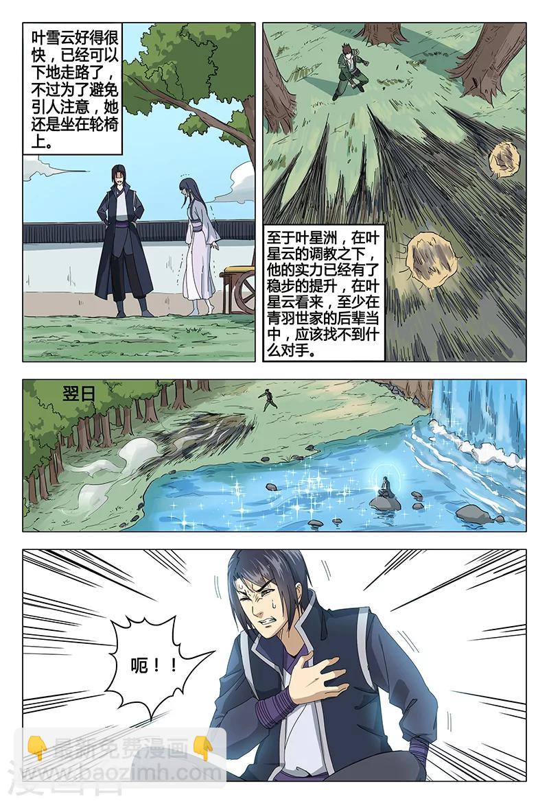 第51话-第51话