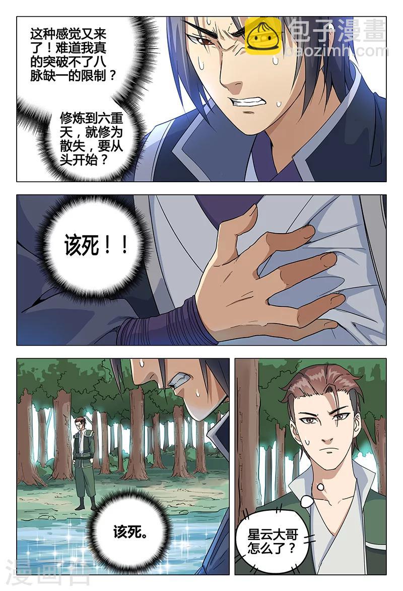 第51话-第51话