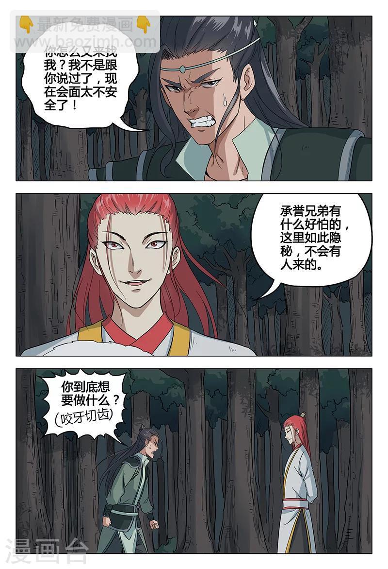 第51话-第51话