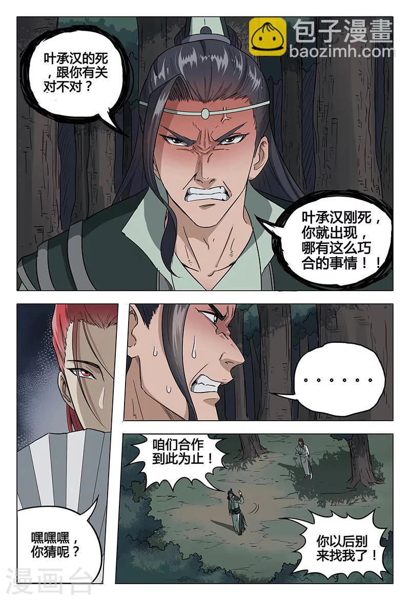 第51话-第51话