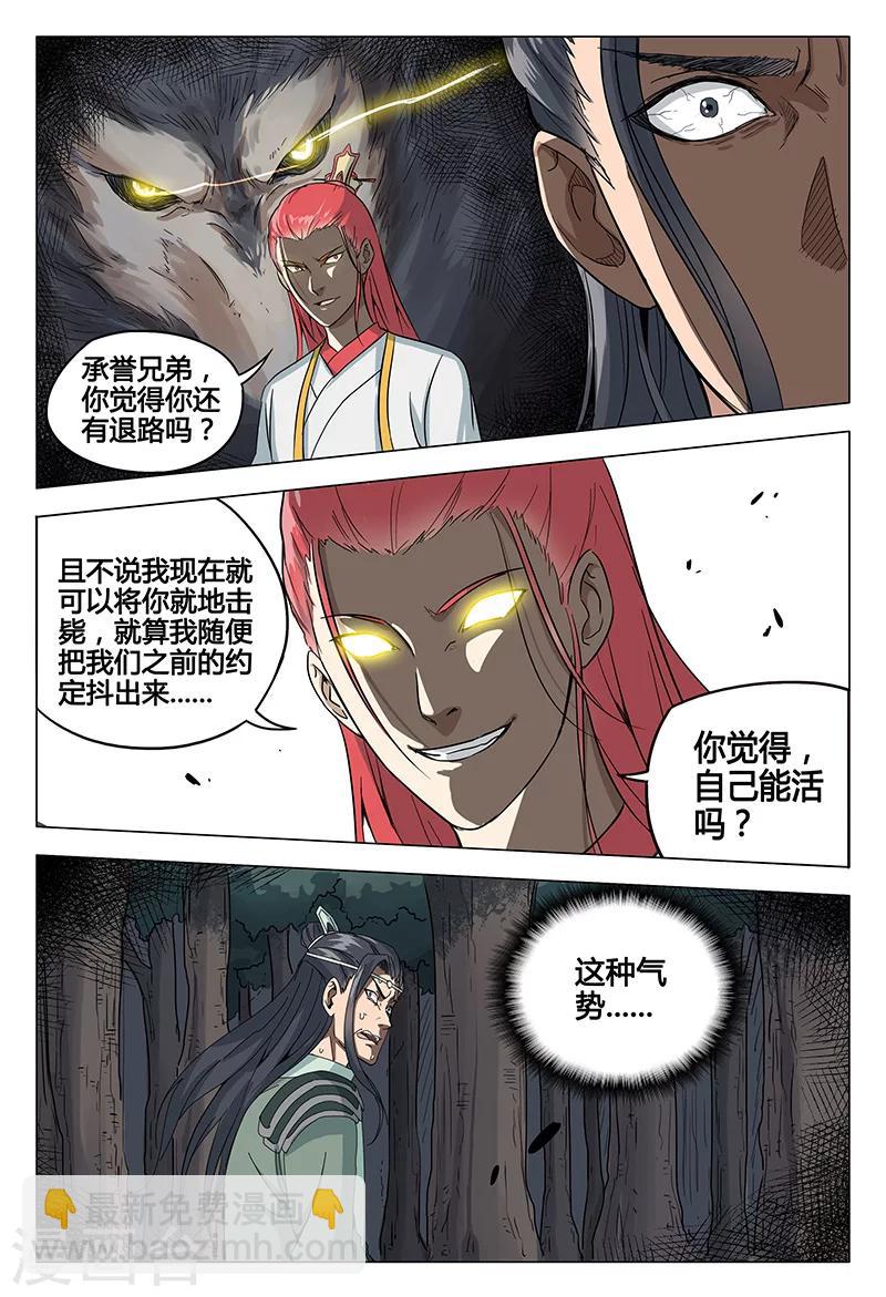 第51话-第51话