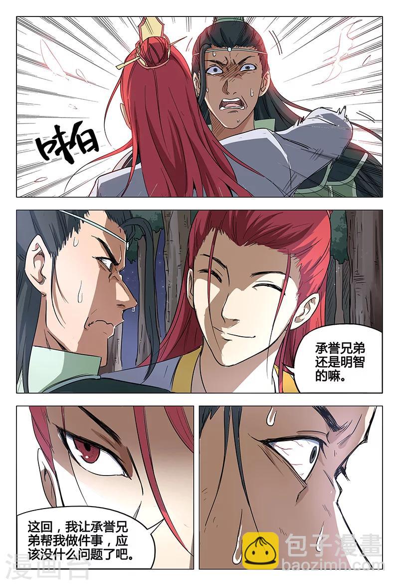 第51话-第51话