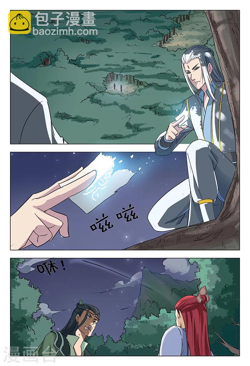 第51话-第51话