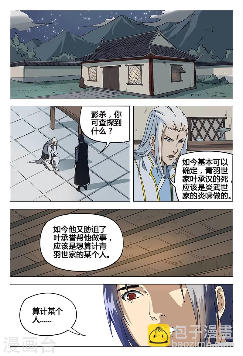 第51话-第51话