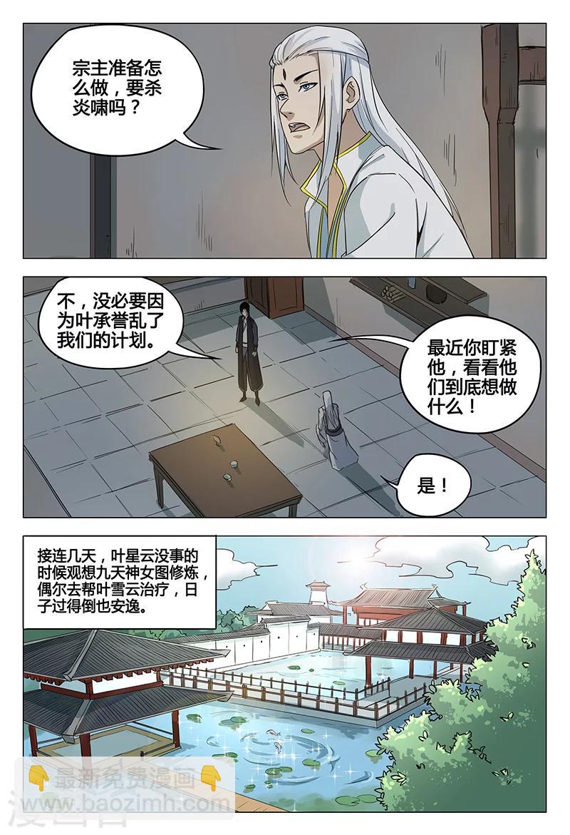 第51话-第51话