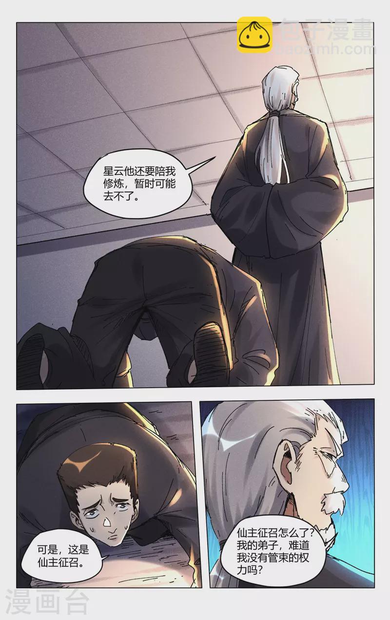 第495话-第497话