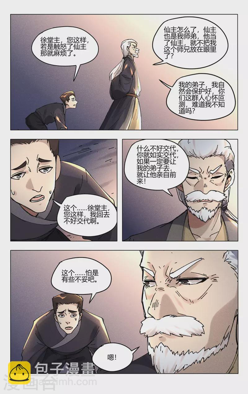 第495话-第497话