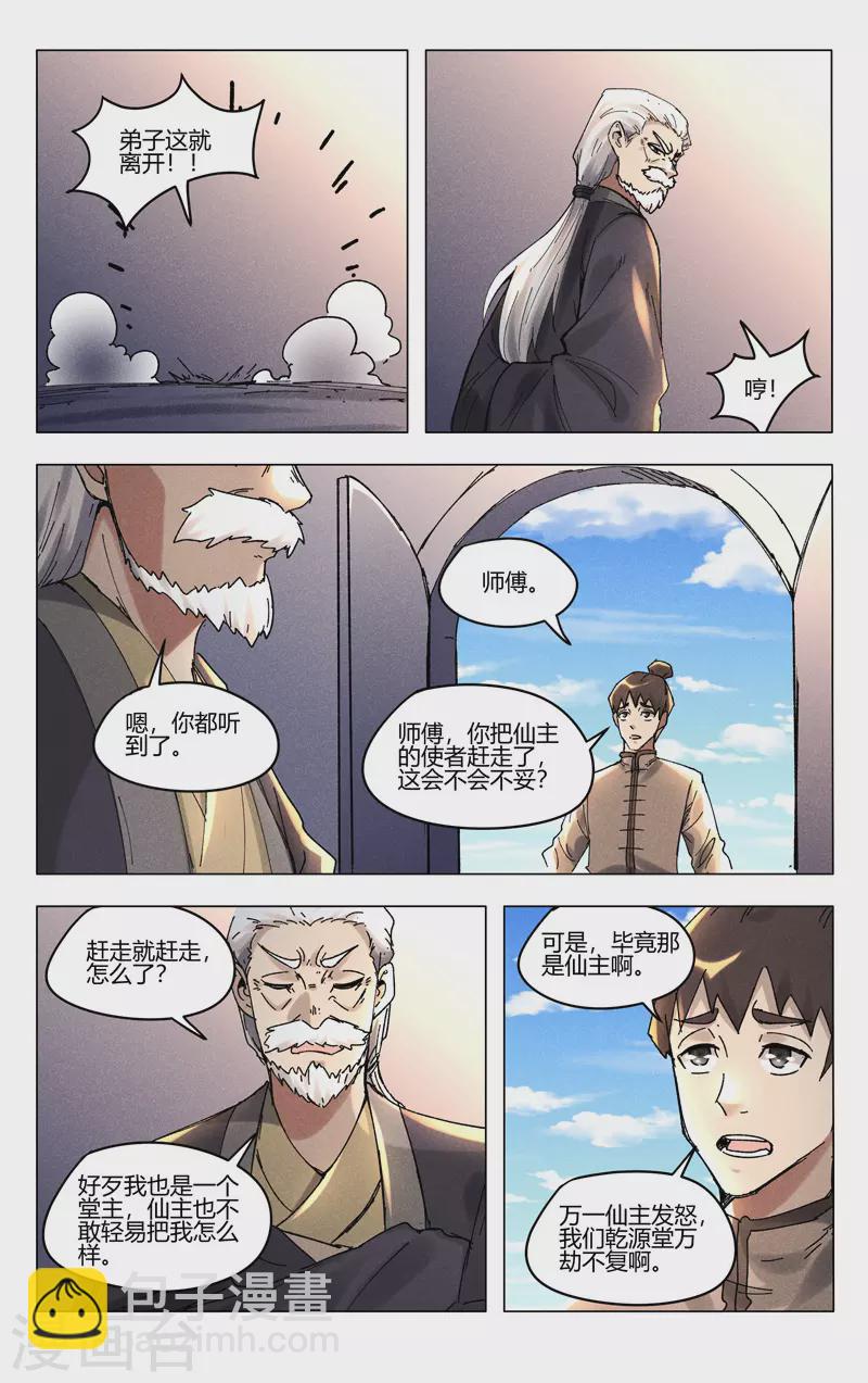 第495话-第497话