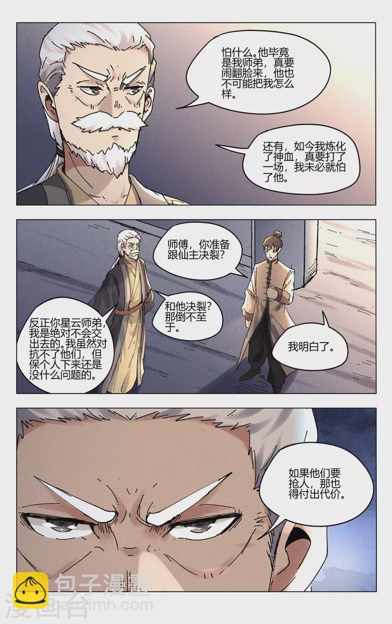 第495话-第497话