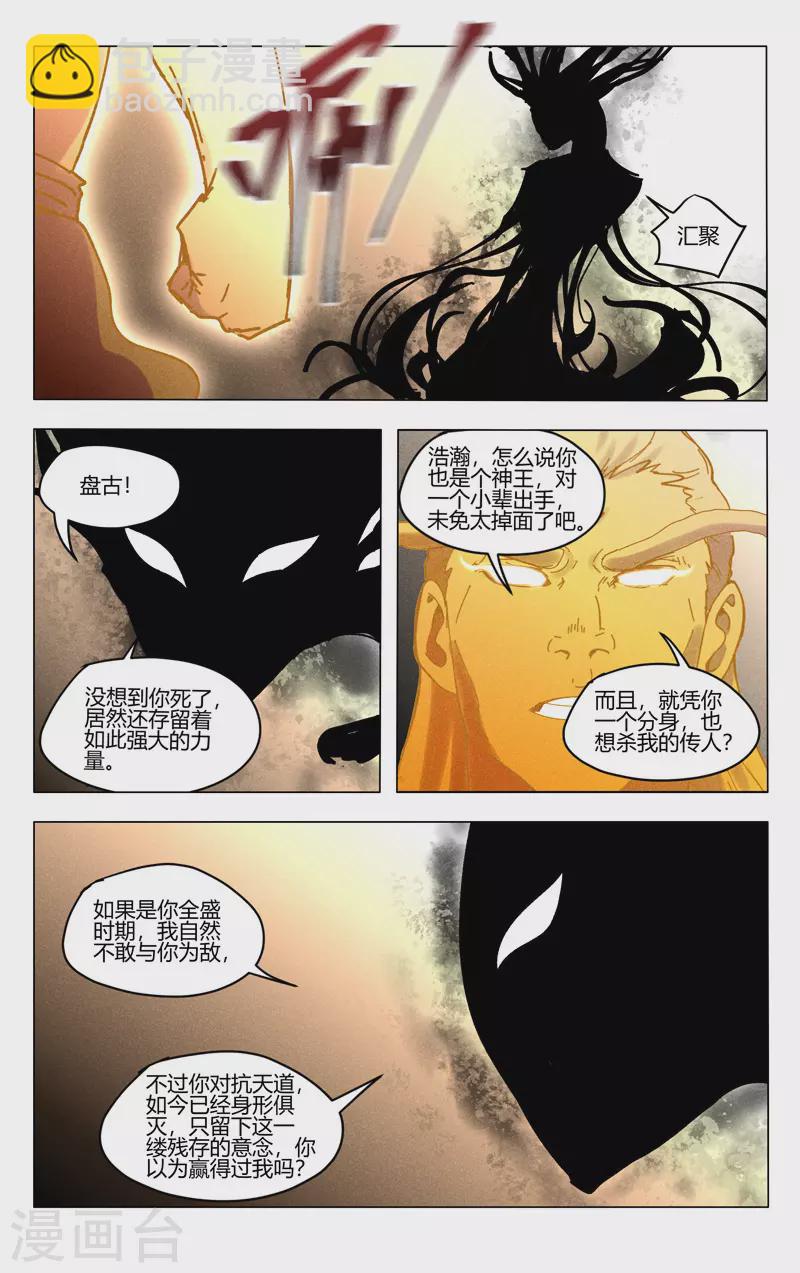 第495话-第497话