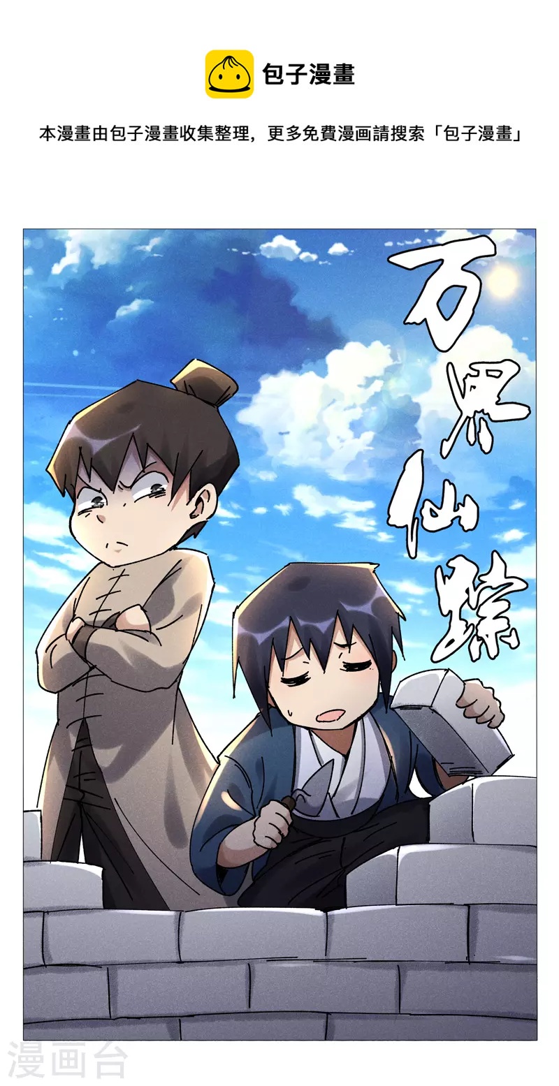 第497话-第499话