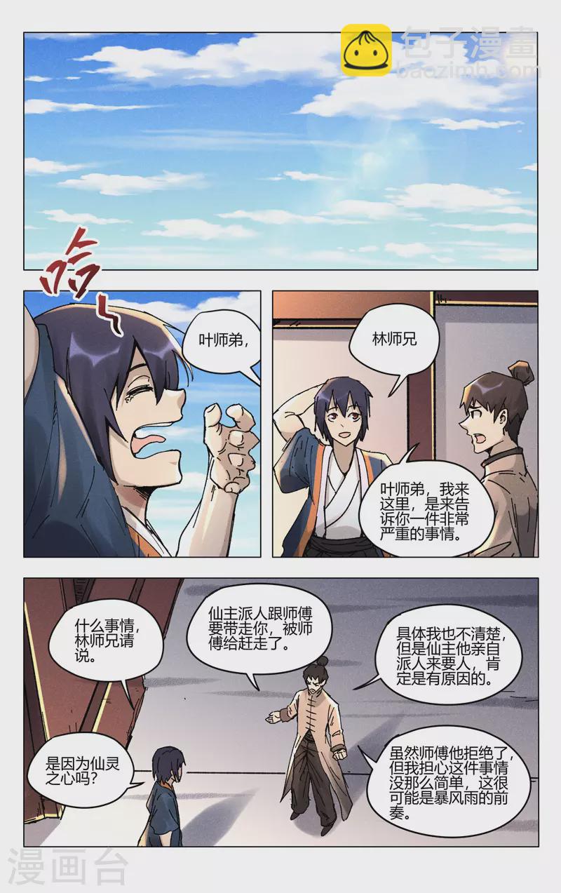 第497话-第499话