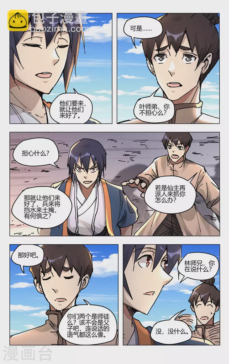 第497话-第499话