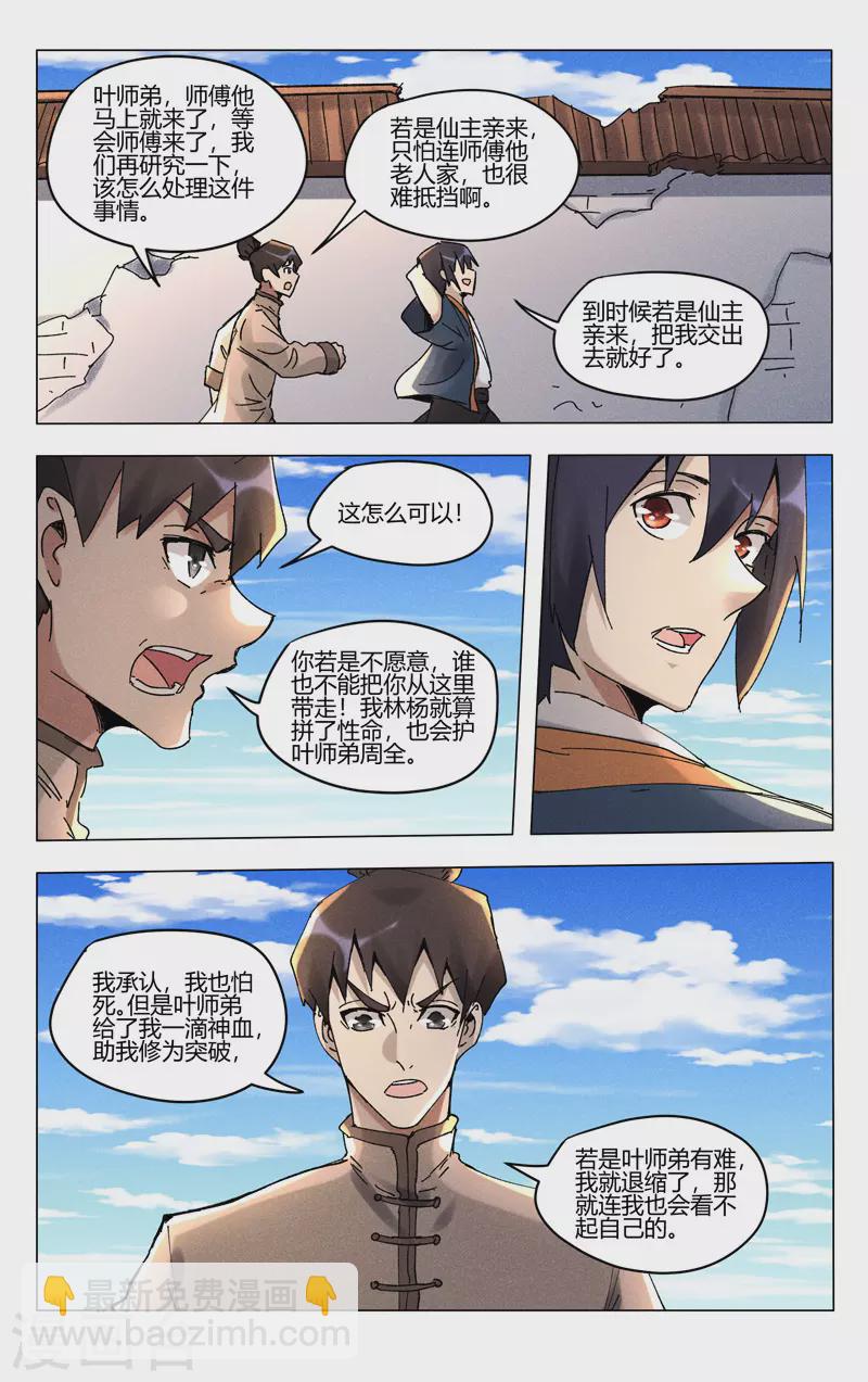 第497话-第499话