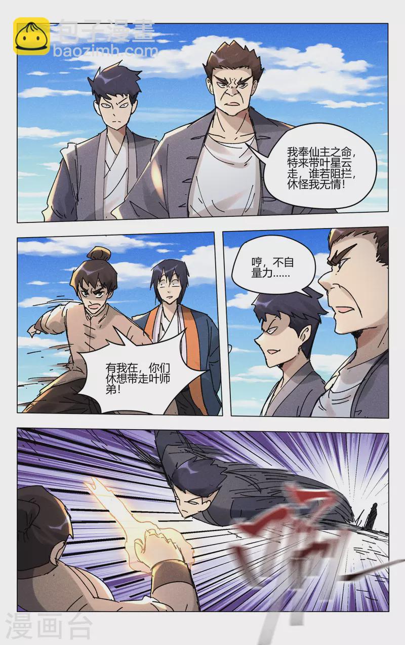 第497话-第499话