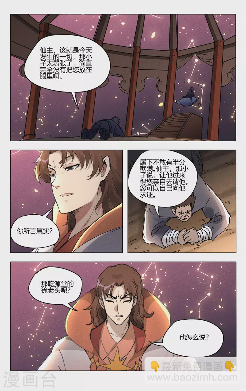 第499话-第501话